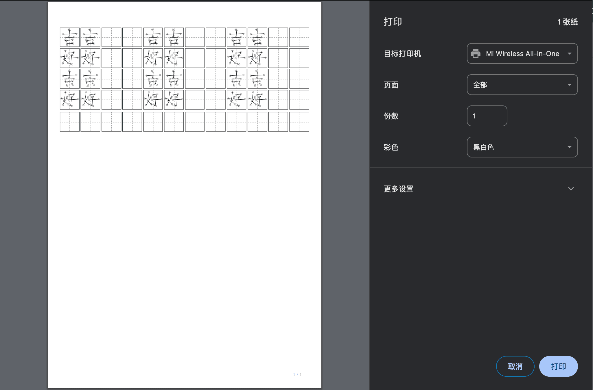 姓名字帖生成器A4预览界面 - 实时预览字帖打印效果，确保完美输出