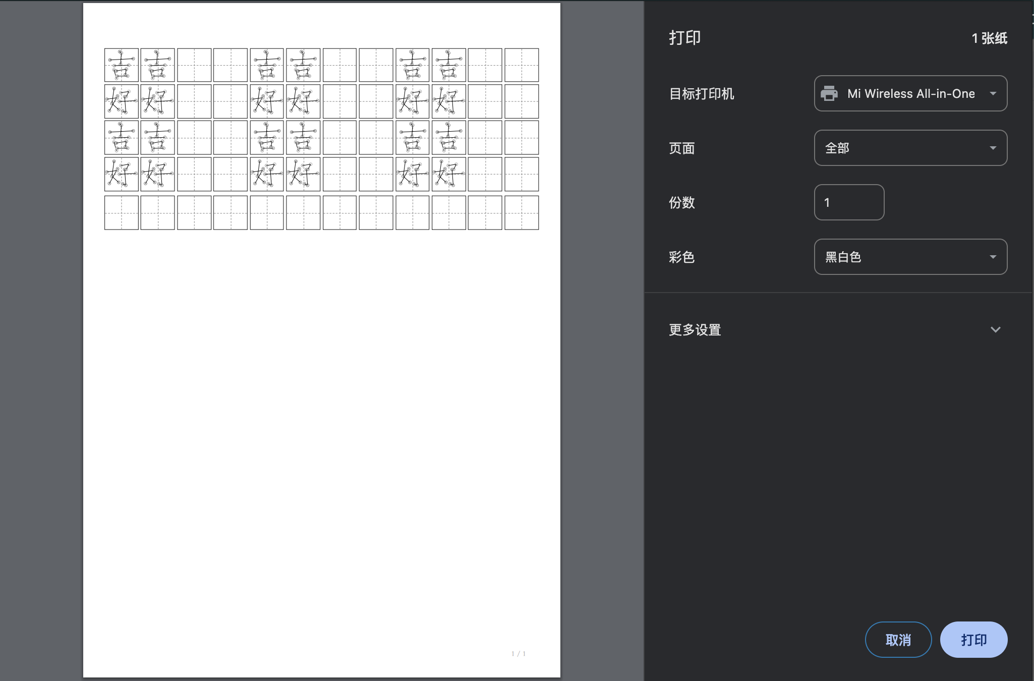 姓名字帖生成器A4预览界面 - 实时预览字帖打印效果，确保完美输出