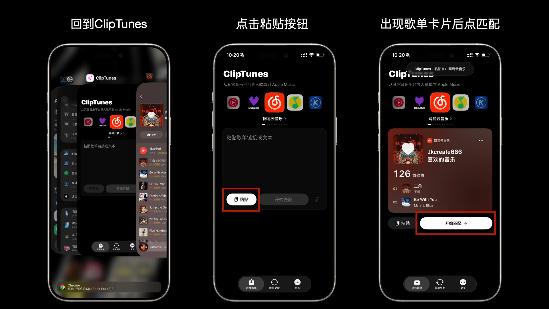 返回 ClipTunes 貼上網易雲連結,辨識出 126 首歌曲後開始比對。