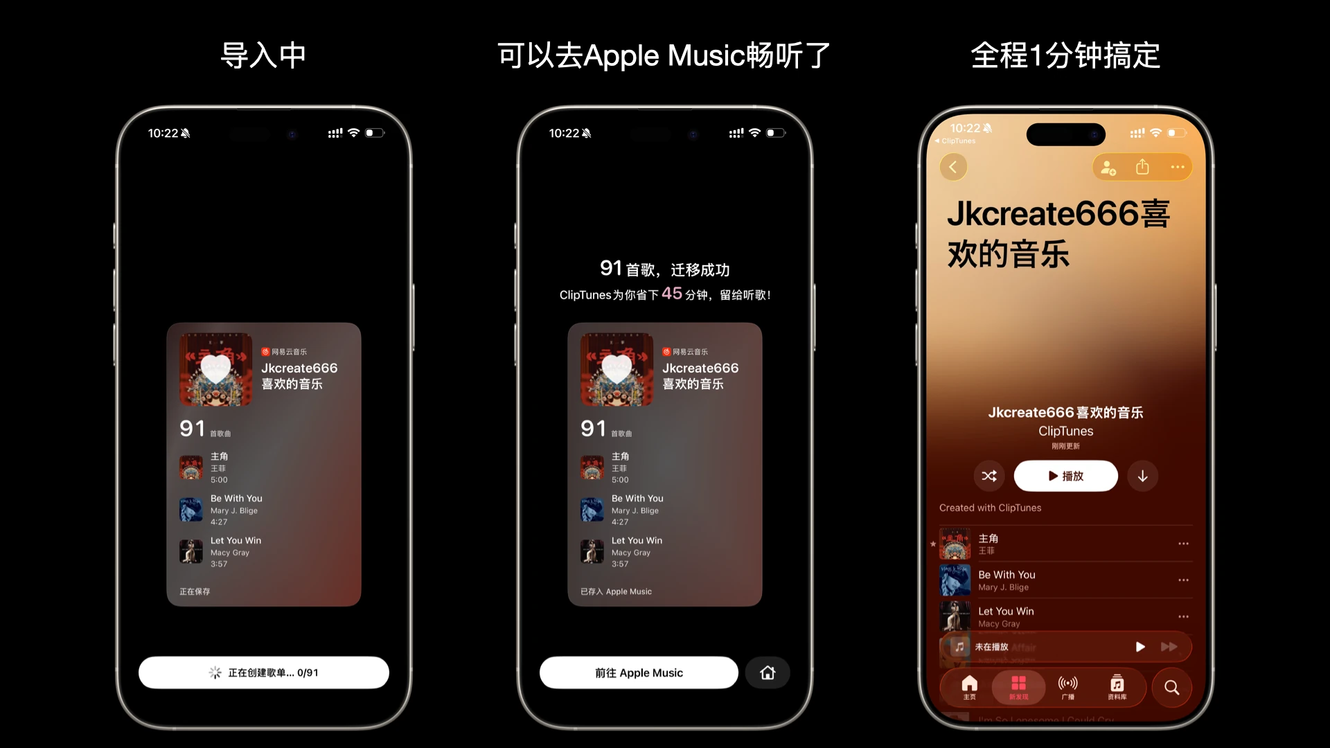 ClipTunes 顯示 91 首歌移轉成功,並在 Apple Music 中打開歌單。
