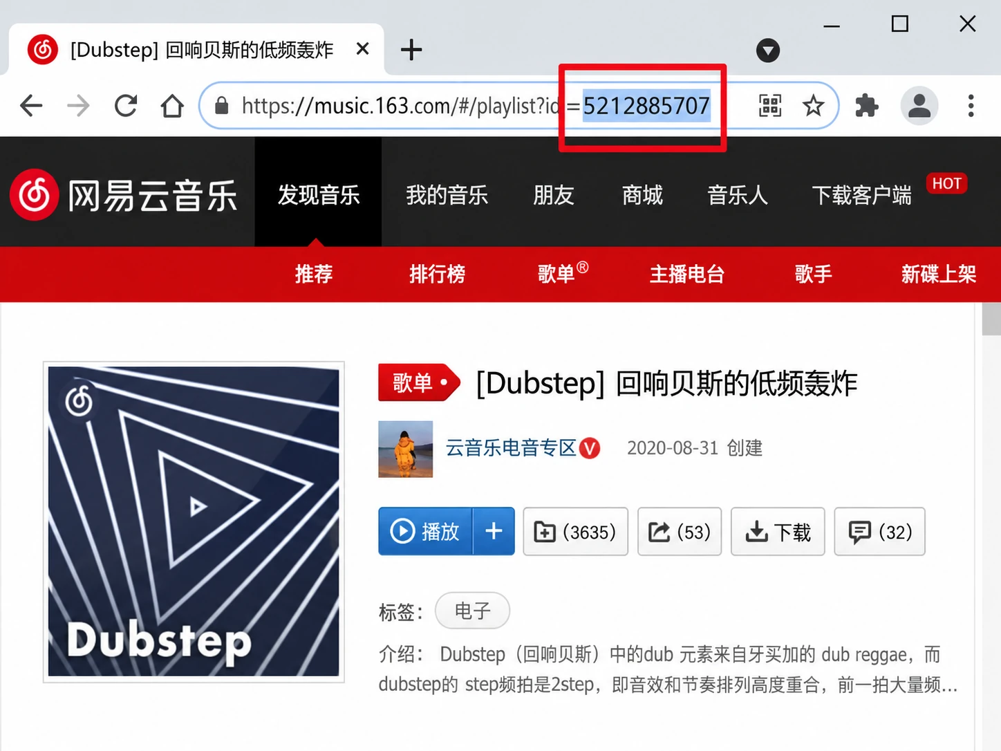 網易雲音樂歌單網頁中以紅框標出連結裡的歌單 ID。