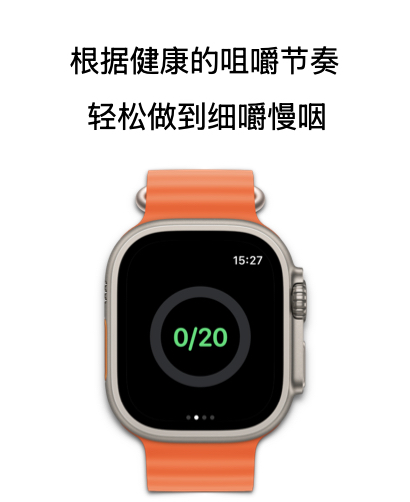 慢吞吞App主界面 - 根据健康咀嚼节奏设置，轻松做到细嚼慢咽
