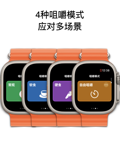 慢吞吞App咀嚼模式选择 - 常规、软食、硬食、自由4种模式应对多场景