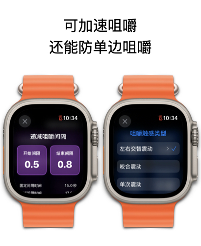 慢吞吞App高级功能 - 加速咀嚼模式和左右交替提醒防止单边咀嚼