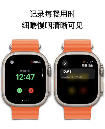慢吞吞App用餐记录 - 记录每餐用时，细嚼慢咽进度清晰可见