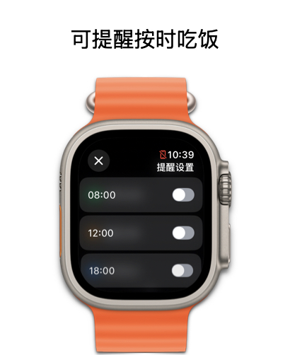 慢吞吞App提醒设置 - 可设置定时提醒按时吃饭，养成良好习惯
